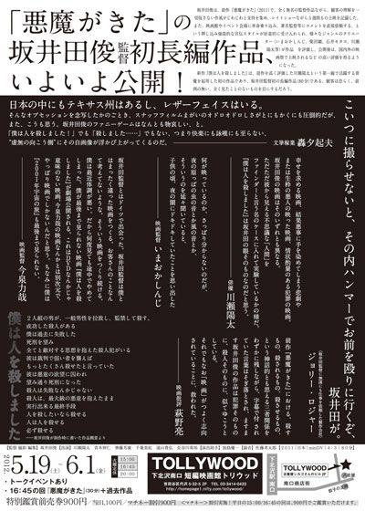 映画『僕は人を殺しました』の画像（3枚目）