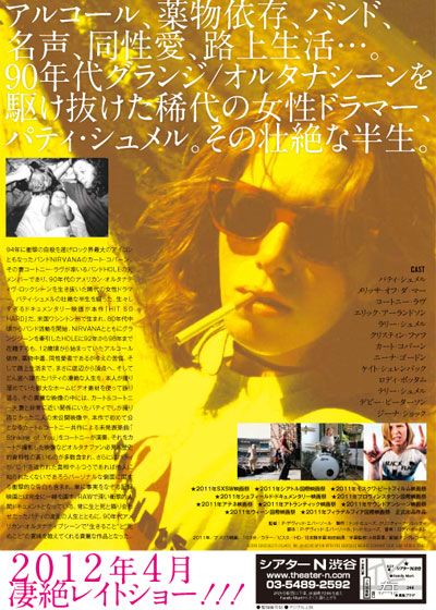 映画『HIT SO HARD』の画像（3枚目）