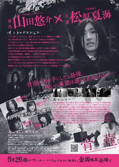 映画『骨壺』の画像（3枚目）