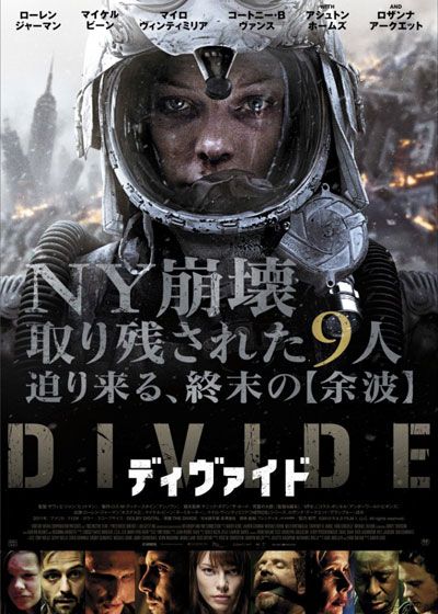 映画『ディヴァイド』の画像（2枚目）