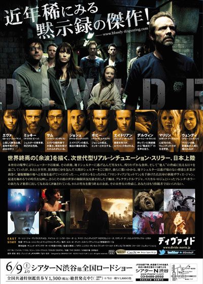 映画『ディヴァイド』の画像（3枚目）