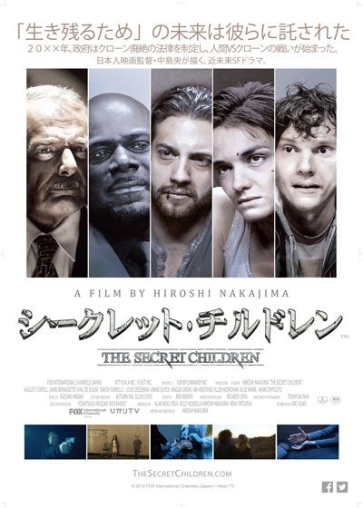 映画『シークレット・チルドレン』の画像（2枚目）