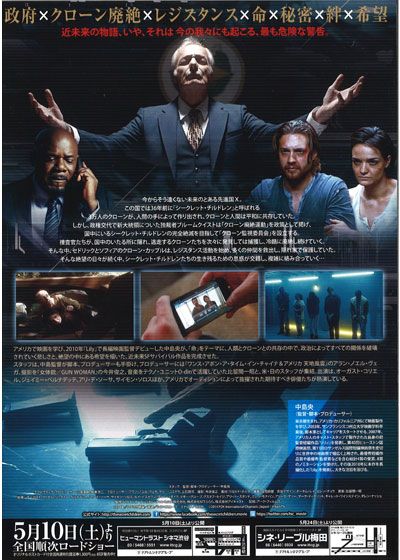 映画『シークレット・チルドレン』の画像（3枚目）