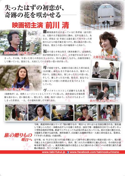 映画『旅の贈りもの 明日へ』の画像（3枚目）