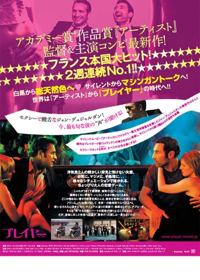 映画『プレイヤー』の画像（3枚目）