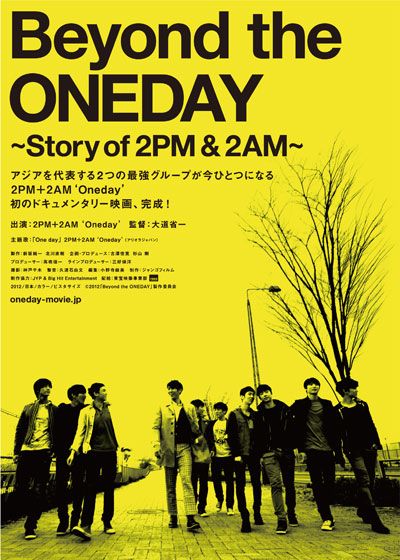 映画『Beyond the ONEDAY ～Story of 2PM & 2AM～』の画像（2枚目）