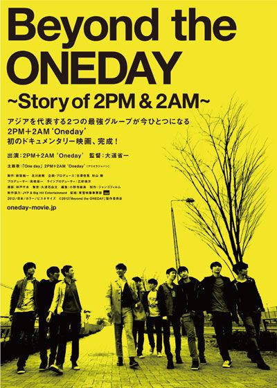 Beyond the ONEDAY ～Story of 2PM & 2AM～
