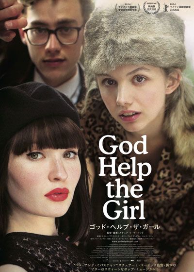 映画『ゴッド・ヘルプ・ザ・ガール』の画像（2枚目）