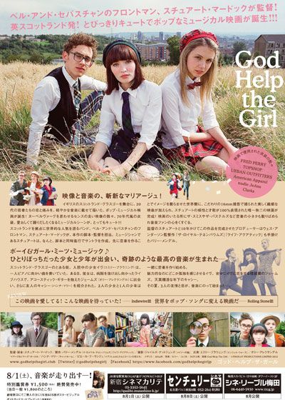 映画『ゴッド・ヘルプ・ザ・ガール』の画像（3枚目）