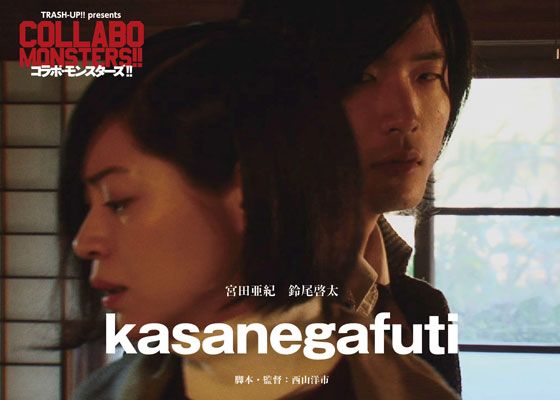 映画『コラボ・モンスターズ!!』の画像（4枚目）