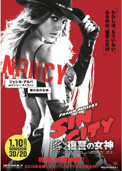 映画『シン・シティ　復讐の女神』の画像（2枚目）