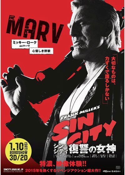 映画『シン・シティ　復讐の女神』の画像（3枚目）