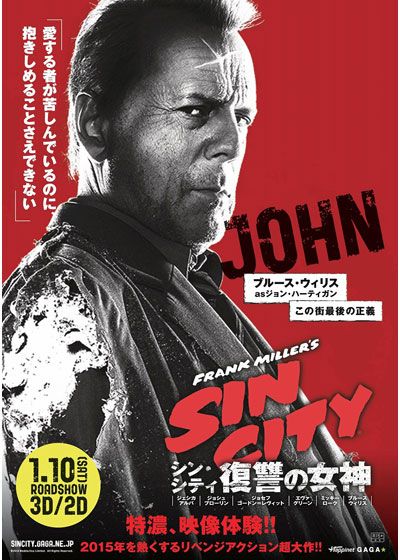 映画『シン・シティ　復讐の女神』の画像（4枚目）