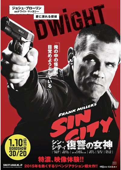 映画『シン・シティ　復讐の女神』の画像（5枚目）