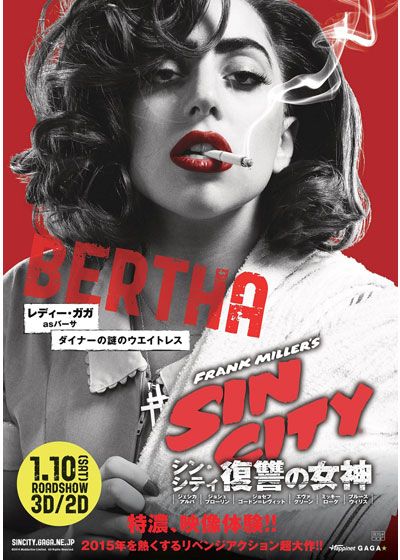 映画『シン・シティ　復讐の女神』の画像（8枚目）