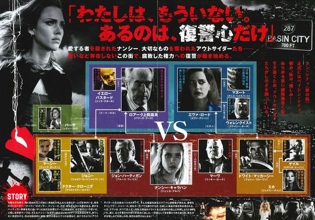 映画『シン・シティ　復讐の女神』の画像（10枚目）