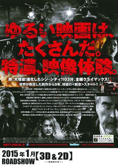 映画『シン・シティ　復讐の女神』の画像（11枚目）