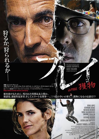 映画『プレイ－獲物－』の画像（2枚目）