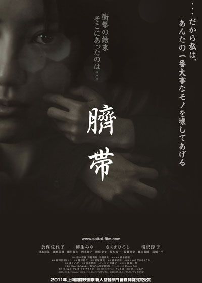 映画『臍帯』の画像（2枚目）