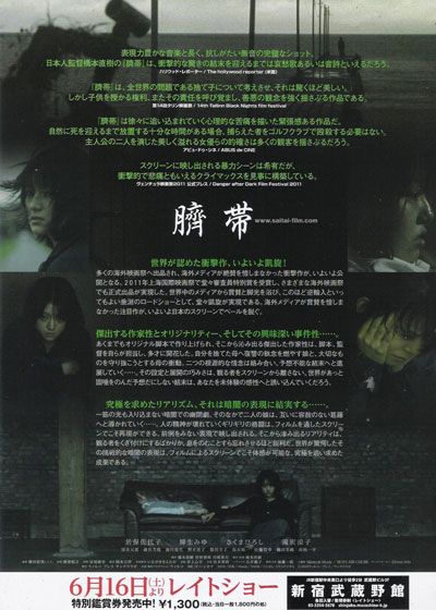 映画『臍帯』の画像（3枚目）