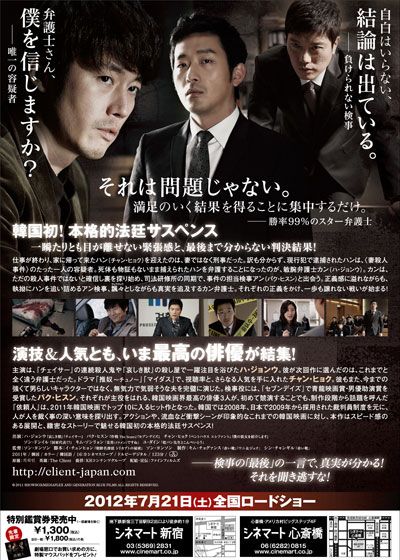 映画『依頼人』の画像（3枚目）