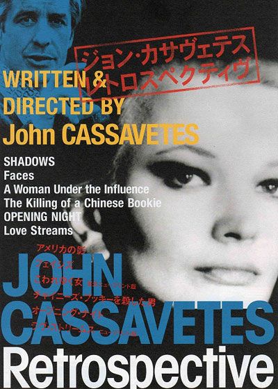 映画『ラヴ・ストリームス』の画像（2枚目）