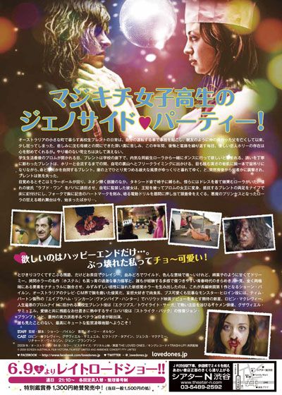 映画『ラブド・ワンズ』の画像（3枚目）