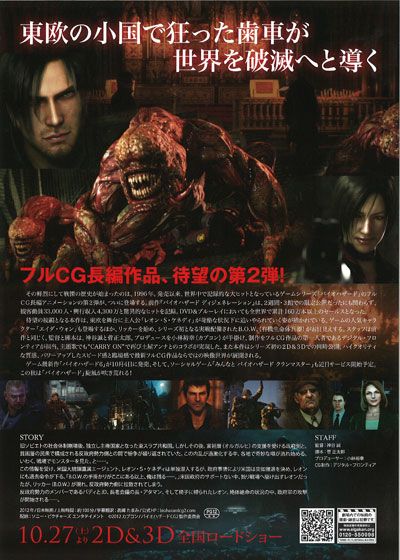 映画『バイオハザード ダムネーション』の画像（3枚目）