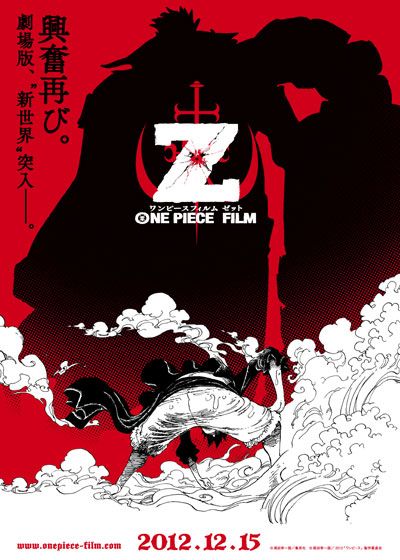 ONE PIECE FILM Z ワンピース　フィルム　ゼット