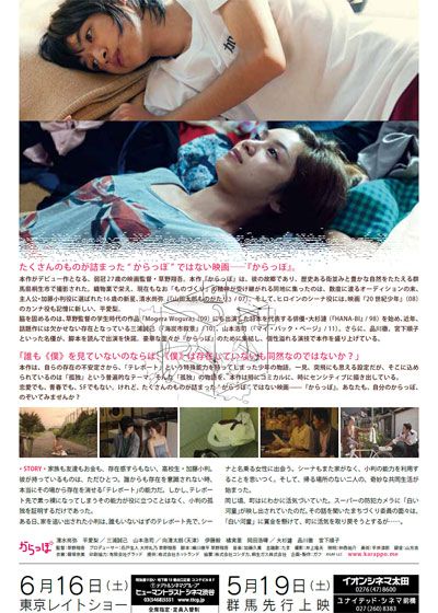 映画『からっぽ』の画像（3枚目）