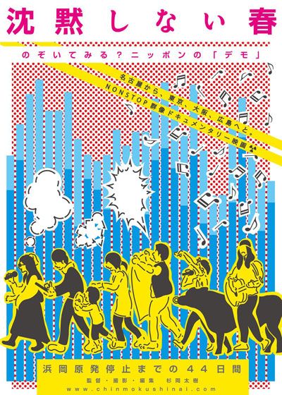 映画『沈黙しない春』の画像（2枚目）