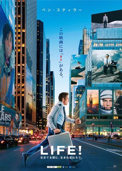 映画『LIFE!／ライフ』の画像（2枚目）