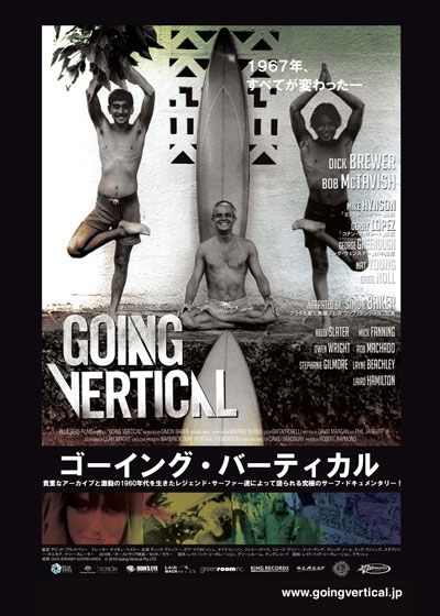 映画『ゴーイング・バーティカル』の画像（2枚目）