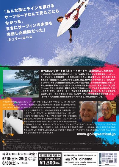 映画『ゴーイング・バーティカル』の画像（3枚目）