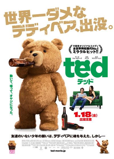 映画『テッド』の画像（2枚目）