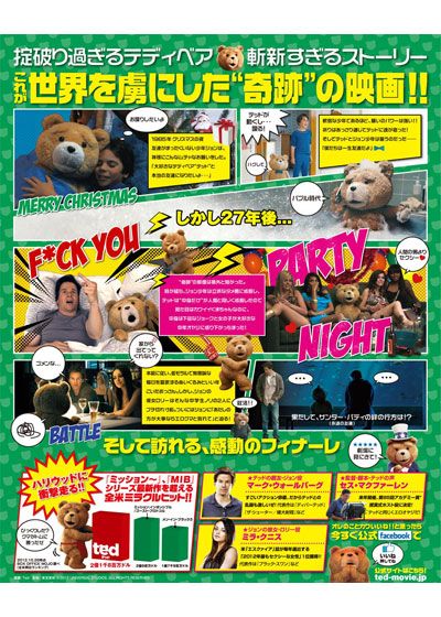 映画『テッド』の画像（3枚目）