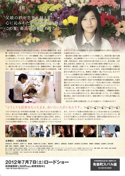 映画『スープ　～生まれ変わりの物語～』の画像（3枚目）