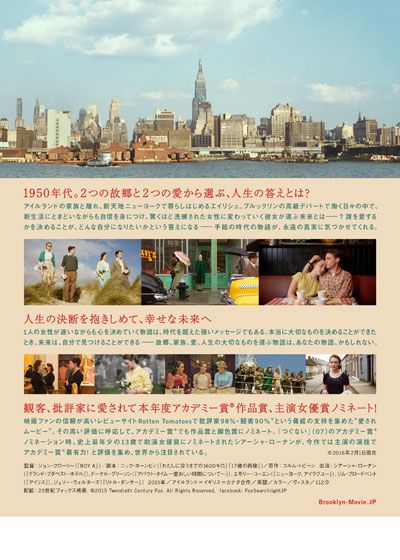 映画『ブルックリン』の画像（3枚目）