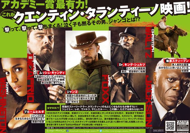 映画『ジャンゴ　繋がれざる者』の画像（3枚目）
