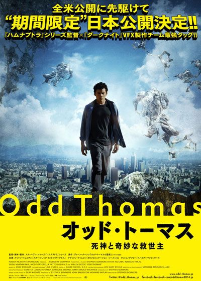 映画『オッド・トーマス 死神と奇妙な救世主』の画像（2枚目）