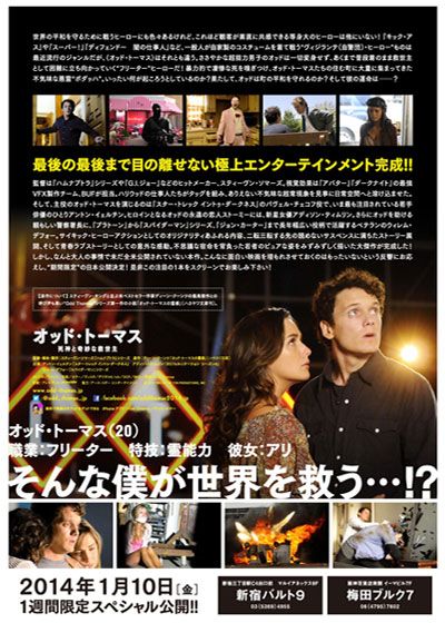 映画『オッド・トーマス 死神と奇妙な救世主』の画像（3枚目）