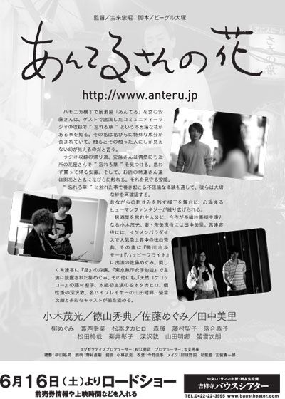 映画『あんてるさんの花』の画像（3枚目）