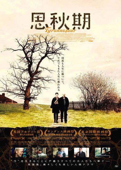 映画『思秋期』の画像（2枚目）