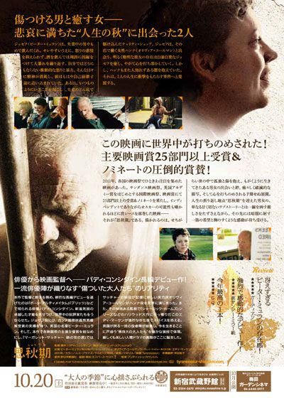 映画『思秋期』の画像（3枚目）