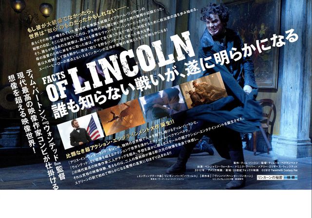 映画『リンカーン／秘密の書』の画像（3枚目）