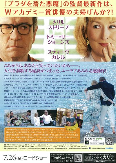 映画『31年目の夫婦げんか』の画像（3枚目）