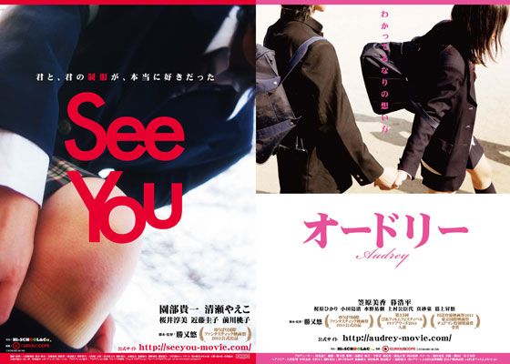 映画『See You』の画像（2枚目）