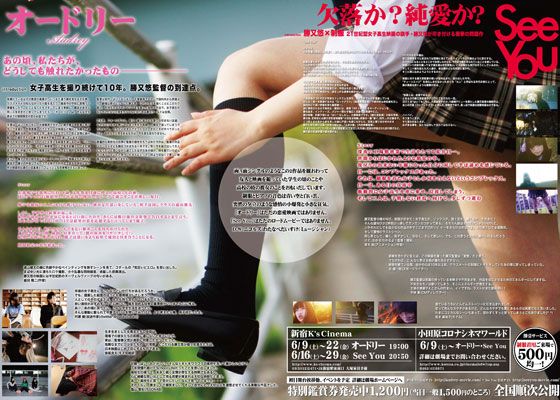 映画『See You』の画像（3枚目）