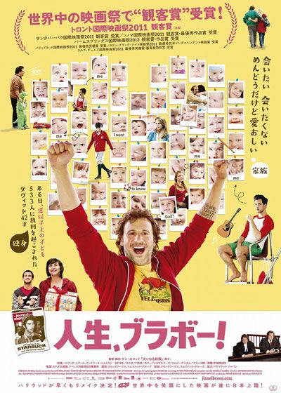 映画『人生、ブラボー!』の画像（2枚目）