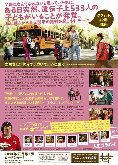 映画『人生、ブラボー!』の画像（3枚目）